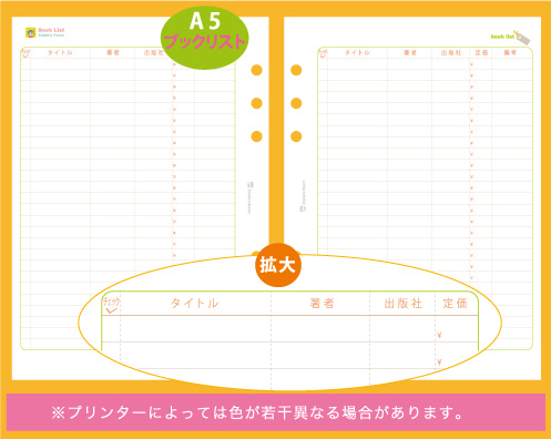 �u�b�N���X�g/A5���t�B��