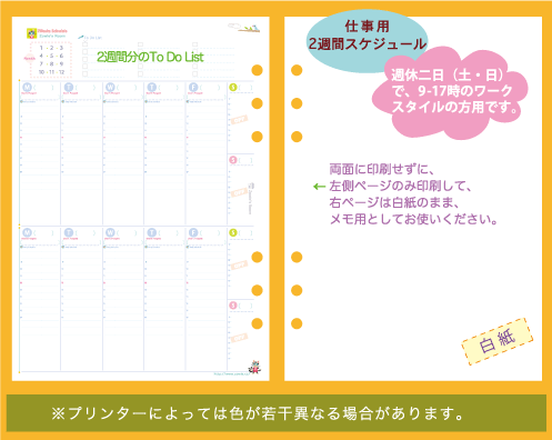 A5�d���p�E�B�[�N���[�o�[�`�J���i2�T�ԁj