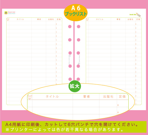 �蒠���t�B���EA6�T�C�Y/�u�b�N���X�g