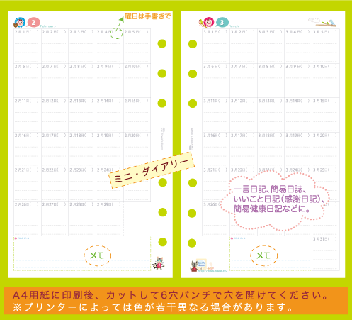 �~�j�E�_�C�A���[/���L�o�C�u���E�T�C�Y