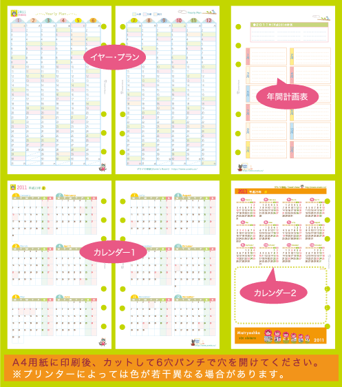 手帳リフィル2022年幅広バイブル・サイズ/イヤープラン、カレンダー
