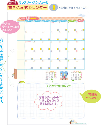 �J�����_�[A4�������ݎ��i�}���X���[�E�X�P�W���[���j