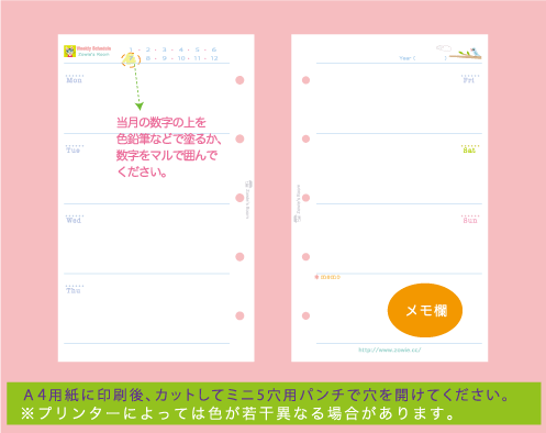 �~�j5���E�B�[�N���[�E�X�P�W���[��