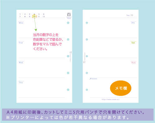 �~�j5���E�B�[�N���[�E�X�P�W���[���i�V���v���j