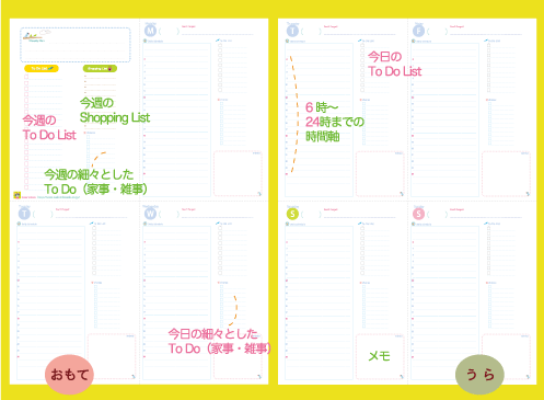 �T�ԃX�P�W���[��A4