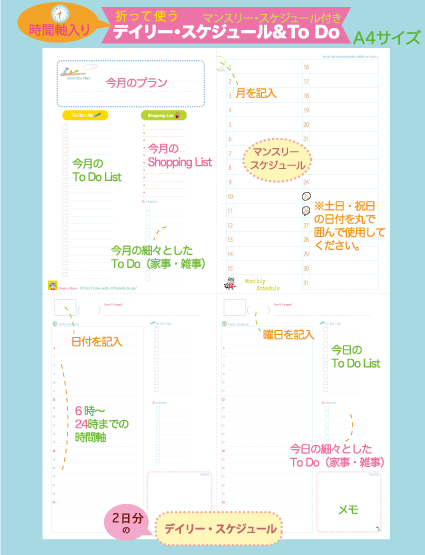 �f�C���[�E�X�P�W���[��A4